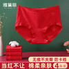 雅黛丽女士纯棉三角裤本命年大红色内裤2025年蛇年结婚短裤四条装 商品缩略图0