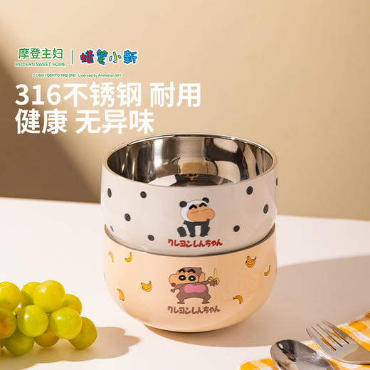 摩登主妇&蜡笔小新儿童饭碗不锈钢辅食碗吃饭专用餐具宝宝碗 商品图3