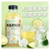 果子熟了 多多柠檬茶  茉莉味  500mL*15瓶 商品缩略图1