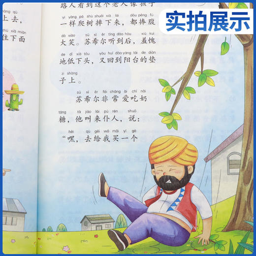 快乐读书吧 二年级(下) 愿望的实现(练习版) 商品图3