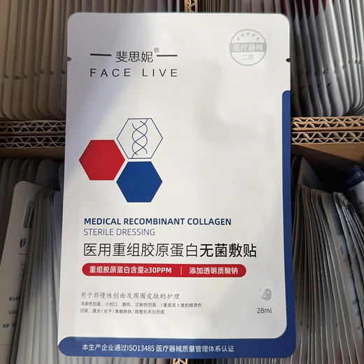 斐思妮医用重组Ⅲ型单片 商品图1