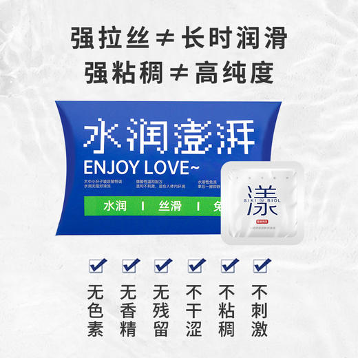 SIKI玻尿酸润滑液 健康免洗 缓解夫妻房事干涩 男女共用私处润滑 商品图3