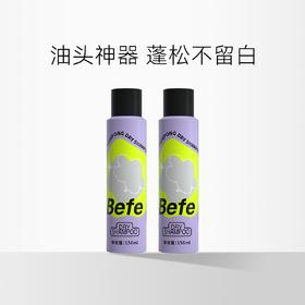 Befe 蓬蓬干发喷雾 156ml【压力罐多收运费会退款】