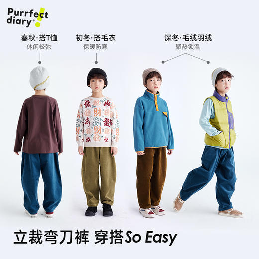 【不发硬的机能灯芯绒】儿童弧形灯芯绒萝卜裤 PDK2424 商品图1