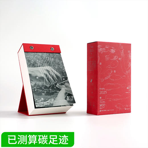 单向空间2025曙红款经典手撕日历2025可定制批采 商品图0