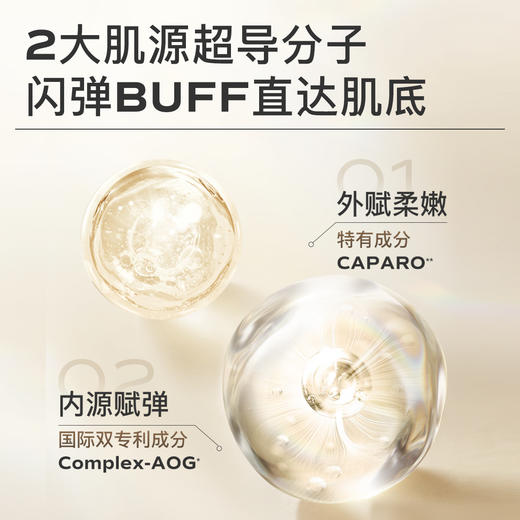 茉珂时光新肌弹亮美肤乳 125ml 商品图2