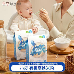 【代发】小皮欧盟有机高铁米粉多口味谷物粉 3盒装