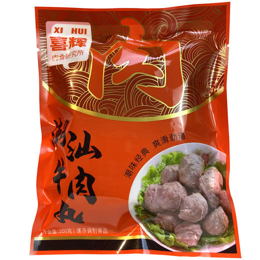 喜辉三星款爆汁潮汕正宗牛肉丸牛筋丸200g*5袋肉丸食材火锅丸料2斤装 牛肉丸200g*3袋牛筋丸200g*2袋 商品图4