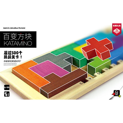 栢龙 BRPADWAY 百变方块 桌游 建构游戏 适玩年龄6岁+ 空间几何 动脑思考 BW0580BSGSCA 商品图4