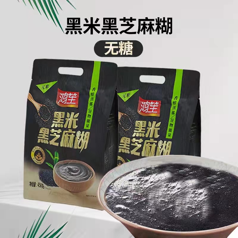 【积分商城】【2000积分兑换】鸿笙无糖黑米黑芝麻糊450g