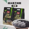 【积分商城】【2000积分兑换】鸿笙无糖黑米黑芝麻糊450g 商品缩略图0