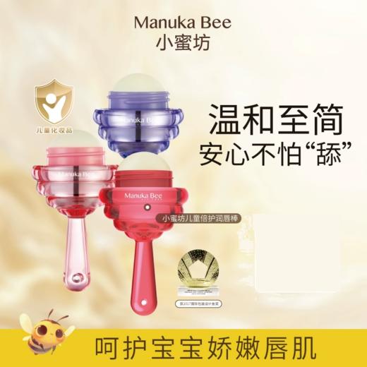 2025新款小蜜坊儿童唇膏棒棒糖润唇膏  ZJ 商品图4