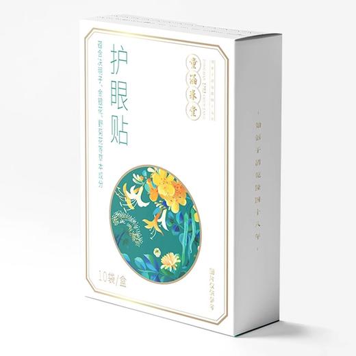 童涵春堂草本艾灸贴肩颈贴暖腹贴护眼贴 商品图5
