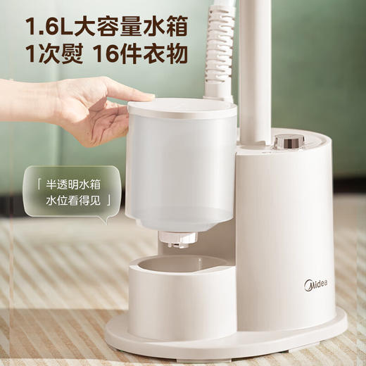 【小家电】美的挂烫机家用蒸汽电熨斗除菌除螨手持蒸汽立式挂烫机熨烫机熨衣机电熨斗YGJ18D1 HF 商品图7