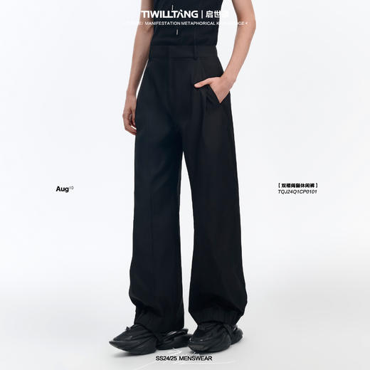 TIWILLTANG启世录“境炙唤启”双褶阔腿休闲裤 商品图0