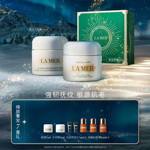 海蓝之谜双重抗老套装 商品图0