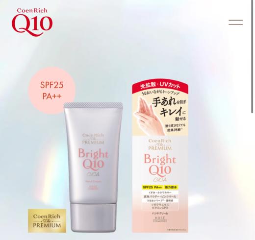 Kose 高丝 Q10白色防水防晒款滋润保湿护手霜 60g 商品图2