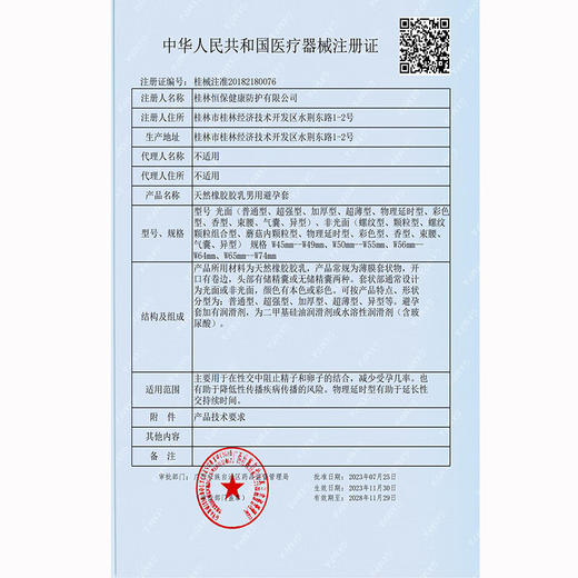倍力乐避孕套 男用持久物理延时安全套 计生用品情趣套 黑金刚30只装 3盒 商品图5