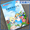 快乐读书吧 六年级(下) 爱丽丝漫游奇境(练习版) 商品缩略图1