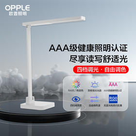 2件享95折🔥OPPLE欧普照明至悦2M+长条充电台灯