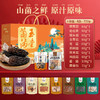 【菌菇干货礼盒】羊肚菌汤包 年货礼盒组合 特产大礼包节日福利  商品缩略图12