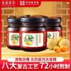 童涵春堂枇杷蜜炼秋梨膏（无外盒） 商品缩略图0