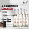 云南红高原之魂葡萄烈酒750ml第二支半价哟 商品缩略图1