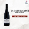 2020 Bertrand Bachelet Maranges La Fussiere 1er Cru Rouge 伯特兰·巴舍莱富士乐（马朗日一级园）红葡萄酒 商品缩略图0