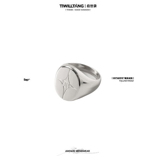 TIWILLTANG启世录“银荆芒棘”四芒星镜面戒指 商品图0