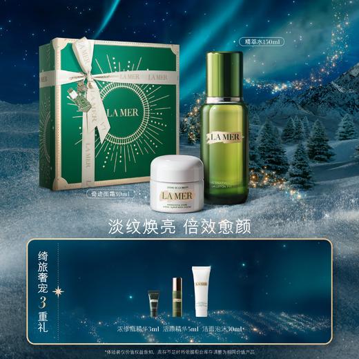 海蓝之谜保湿修护套装30ML 商品图0