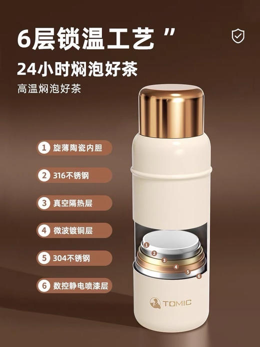【特美刻 保温杯】600ml大容量，口碑王特美刻保温养生焖茶杯，专注杯壶20年，火遍茶圈~董宇辉/董洁推荐，杭州亚运会官方指定品牌 Tomic 商品图8