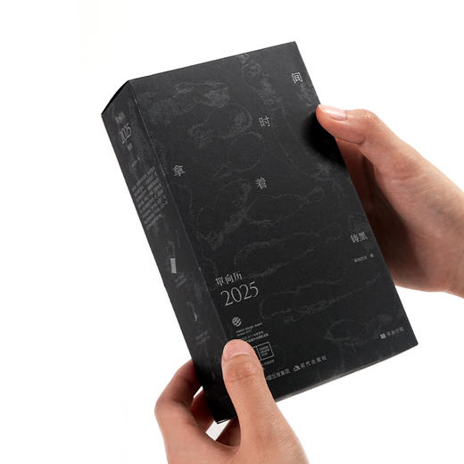 单向空间2025铸黑款经典手撕日历2025可定制批采 商品图5