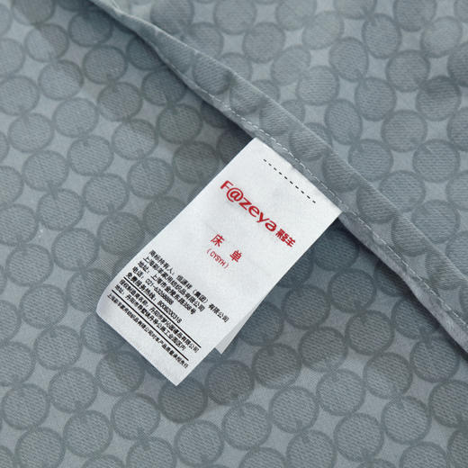 Fazeya彩羊精纺四件套-旅途【分仓直发，72小时发货，周末节假日不发货】 商品图9