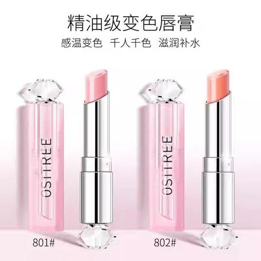 【32元会员福利】柳丝木花吻色润唇膏【潮品】 商品图1