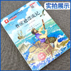 快乐读书吧 六年级(下) 鲁滨逊漂流记(练习版) 商品缩略图1