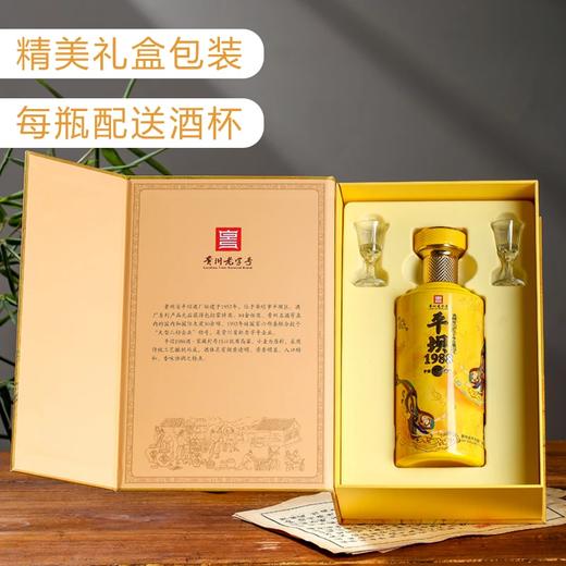 【店铺热销】预售平坝 1988 家藏封存15 酱香型 53度 500ml 商品图3