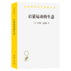 启蒙运动的生意：《百科全书》出版史(1775-1800) 商品缩略图0