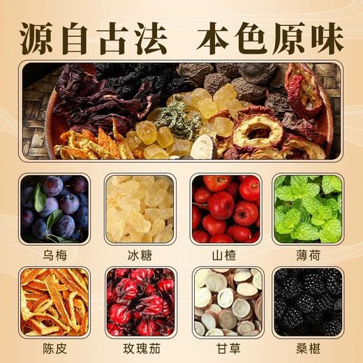 童涵春堂酸梅汤自制原料包天然配方 商品图1