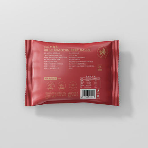 喜辉五星款汕头牛肉丸纯牛肉90%正宗潮汕牛筋丸关东煮火锅烧烤食材 【牛肉90%】牛肉丸200g*5袋 商品图6