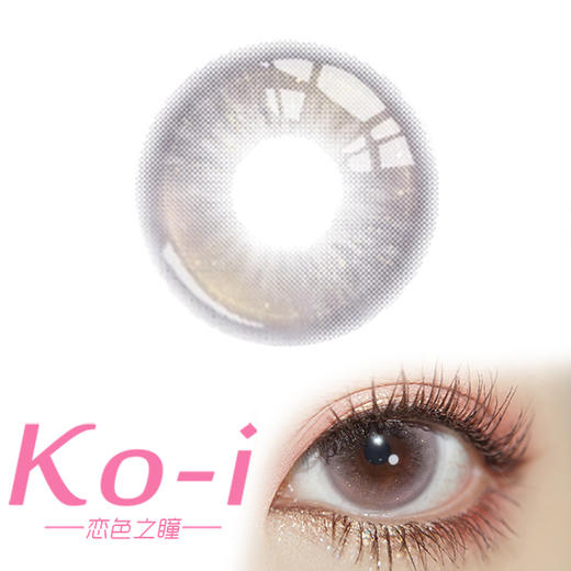 Kaylens 花枝见怜 月抛直径14.2mm混血美瞳 粉色 商品图0