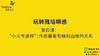 第四节课：“小火车旅程”：传感器葡萄糖和血糖的关系 商品缩略图0