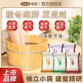 可孚艾草泡脚药包祛湿湿气艾叶去泡脚包助睡眠产后月子中药足浴包