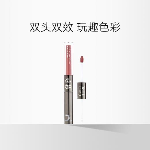 稚优泉 双头唇釉 2.2g+2.2g 商品图0
