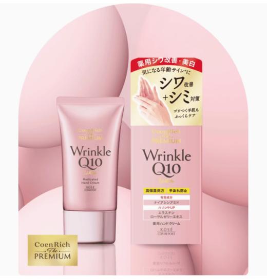 Kose 高丝 Q10粉色美白保湿护手霜 60g 商品图2