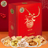 【年货好礼！幸福时光，糖点礼盒】徐福记幸福时光460g礼盒 零食礼包 糖果饼干糕点沙琪玛 年货零食-QQ 商品缩略图2
