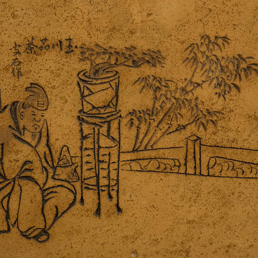 民国 瘦石款紫砂阴刻清供诗文方形花盆 商品图2