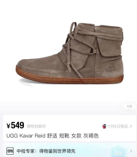 【支持鉴定/假一罚三】UGG短靴合集（刮码） 商品图1