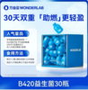【万益蓝 B420】益生菌 商品缩略图0