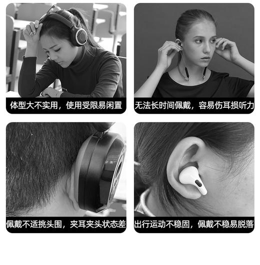 艾本开方式蓝牙听力耳机 商品图8