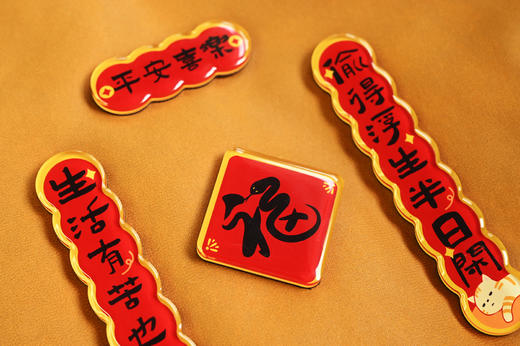 平安喜乐对联磁吸冰箱贴 （1套） 文创   周边  原创手绘 商品图1